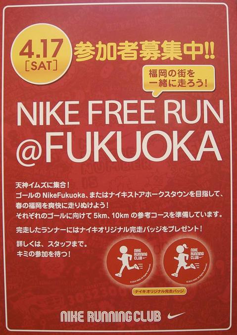 Free Run.JPG